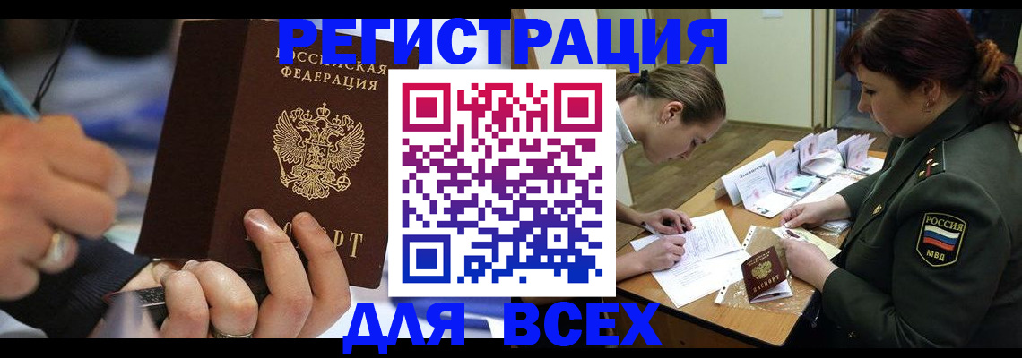 миграционный учет в Сальске