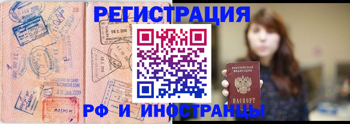 временная регистрация адрес в Сальске