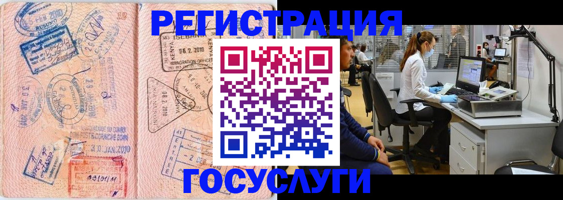 временная регистрация гарантия в Сальске