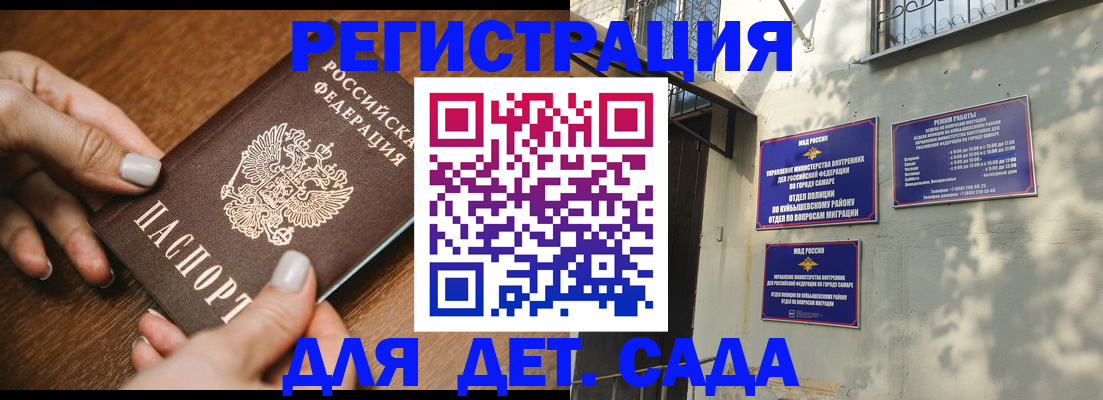 прописка паспорт в Сальске