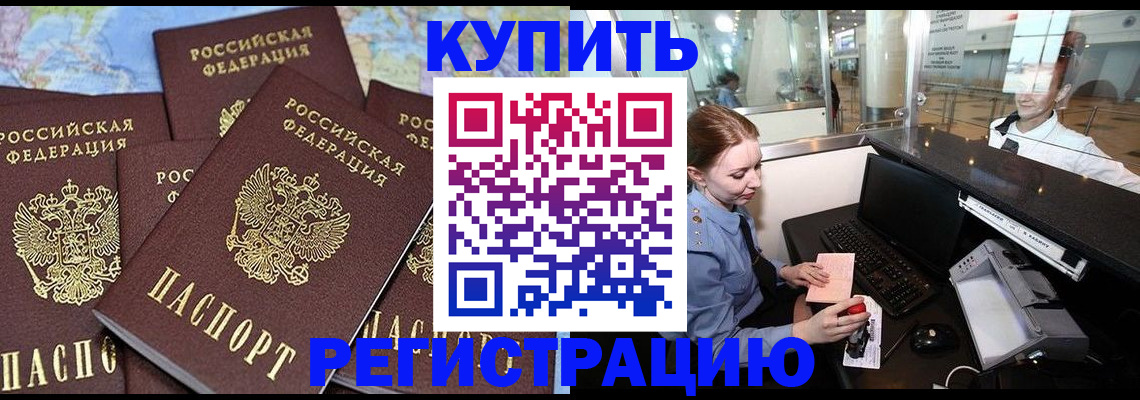 регистрация в Сальске