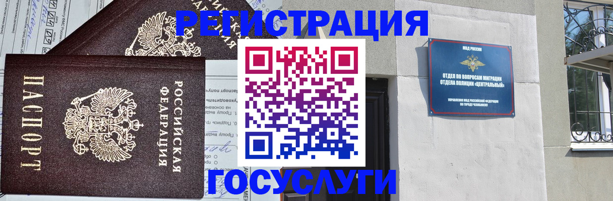 прописка для кредита в Сальске